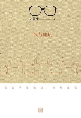 我與地壇 cover