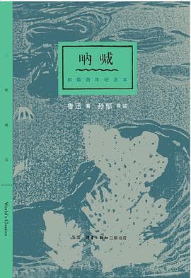 吶喊 cover