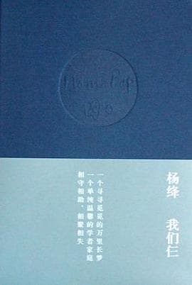我們仨 cover